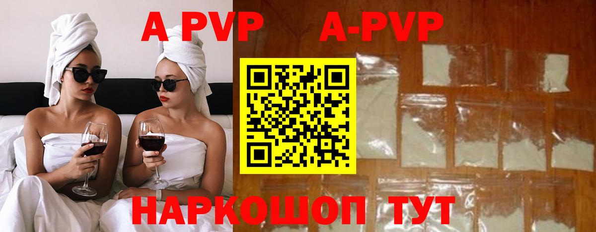 APVP VHQ Аша