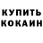 Кокаин FishScale Wyde Wytpeker