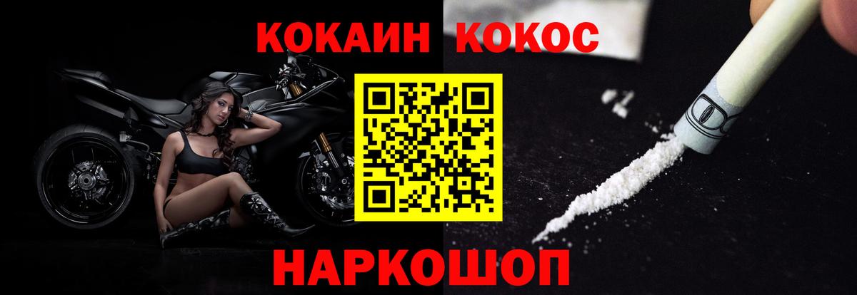 Аша  COCAIN VHQ  Вход с VPN 