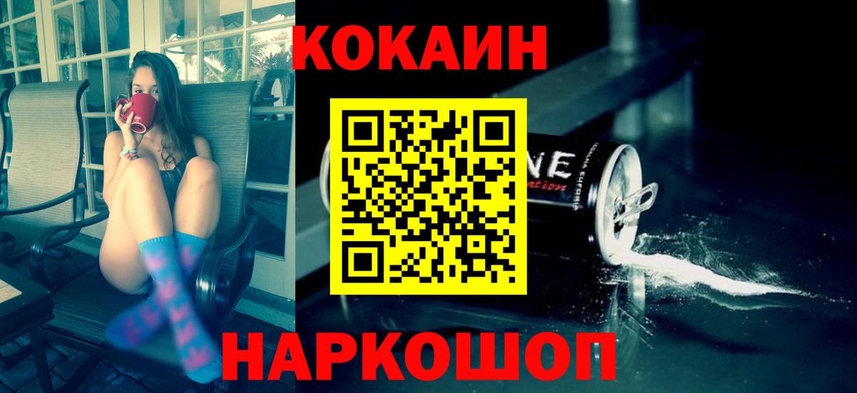 Cocaine  Мефедрон кристаллы  LSD-25  Каннабис  MDMA  МЕТ  Аша  А ПВП СК   ГЕРОИН  ГАШИШ 