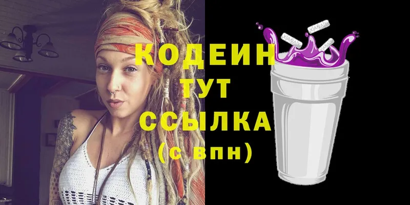 купить закладку  Аша  Кодеиновый сироп Lean Purple Drank 