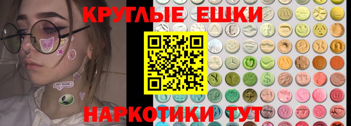 ЭКСТАЗИ Philipp Plein  Ecstasy 300 mg  Вход с VPN  Аша 