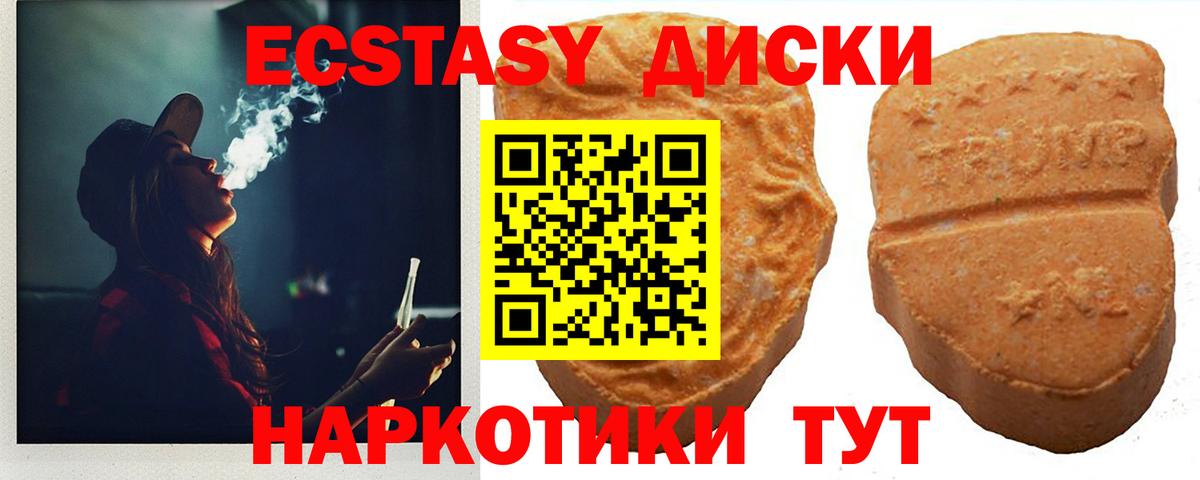 ЭКСТАЗИ 280мг Аша