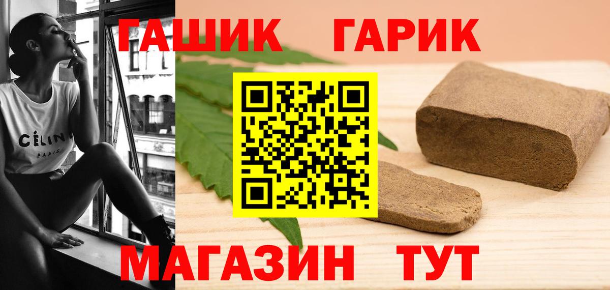 ГАШ hashish  Вход с VPN  Гашиш гашик  Аша 