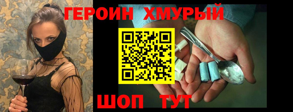 Героин белый  Аша 