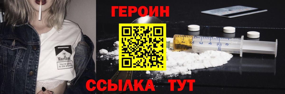 Аша  ГЕРОИН Heroin  ГЕРОИН  Вход с VPN 
