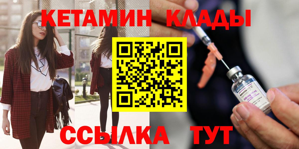 КЕТАМИН ketamine Аша