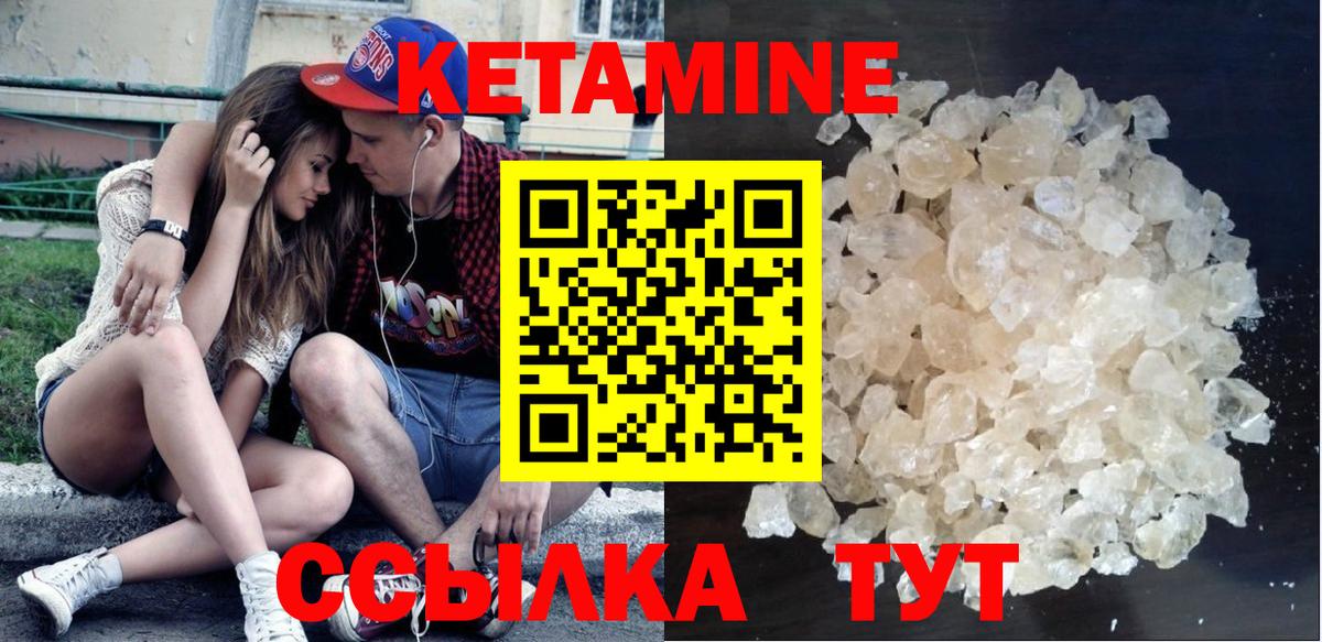 Аша  Кетамин ketamine  Вход с VPN 