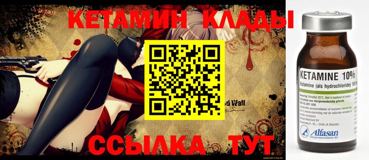 КЕТАМИН VHQ Аша