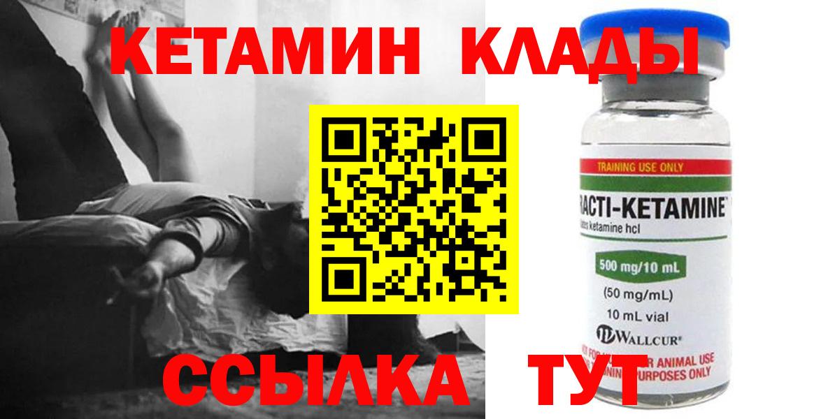 КЕТАМИН ketamine  КЕТАМИН ketamine  Аша 