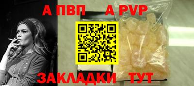а пвп мука Аргун