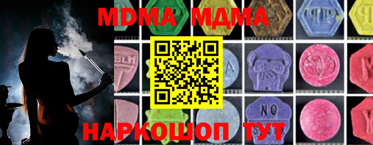 Аша  MDMA  Вход с VPN  MDMA кристаллы  MDMA crystal 