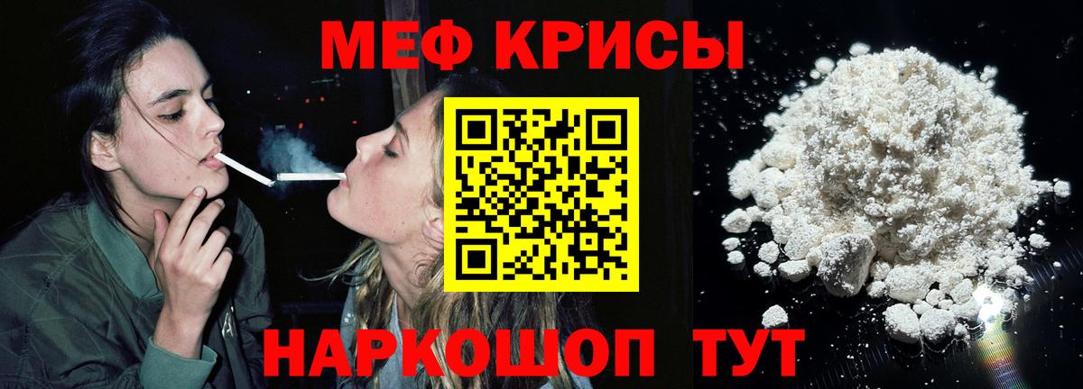 Меф 4 MMC  Мефедрон кристаллы  Меф  Аша  МЯУ-МЯУ 