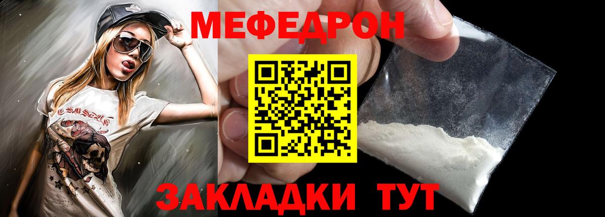 Меф мяу мяу  Аша