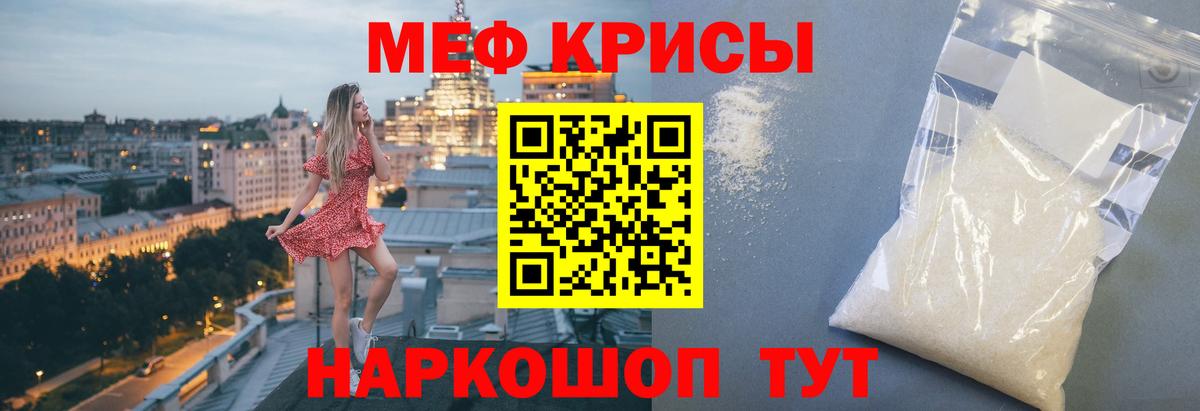 МЯУ-МЯУ 4 MMC  МЕФ  Мефедрон мяу мяу  блэк спрут ТОР  Вход с VPN  Аша 