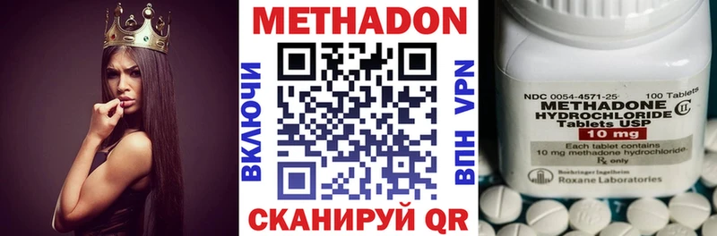 Метадон methadone  Аша 