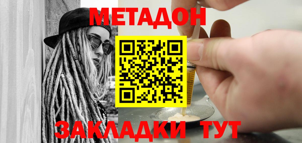 Аша  МЕТАДОН methadone  МЕГА ONION  Вход с VPN 