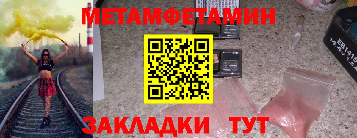 МЕТАМФЕТАМИН Methamphetamine Аша