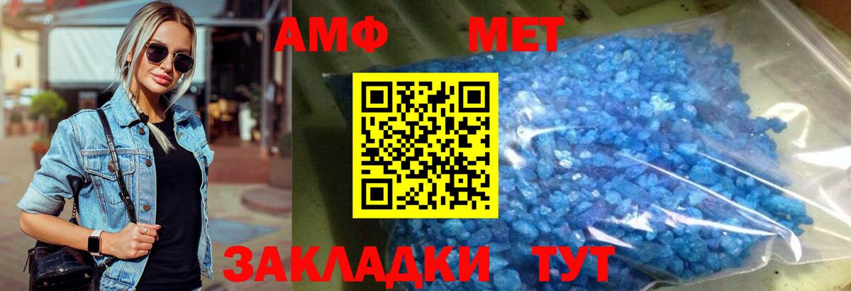 Метамфетамин витя  Вход с VPN  Аша 