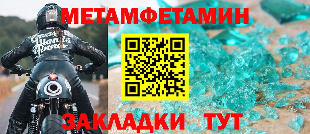 Первитин Methamphetamine Аша