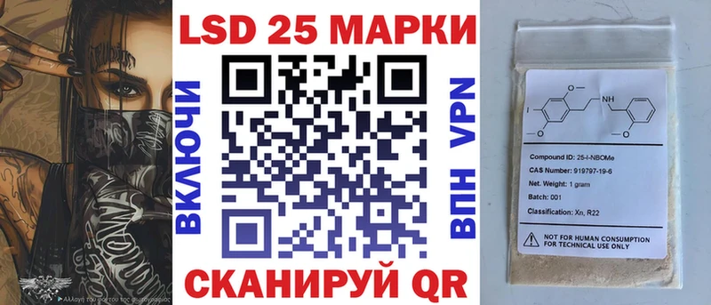 Марки N-bome 1,5мг  Аша 