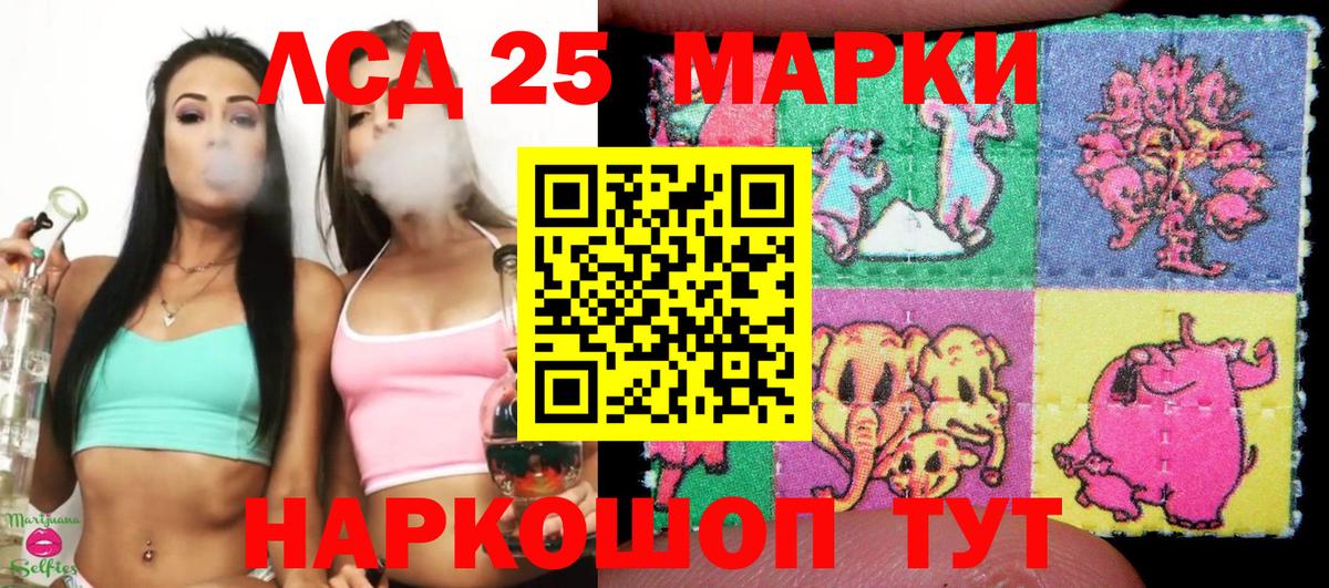 Марки 25I-NBOMe 1,8мг  Марки 25I-NBOMe 1,8мг  Аша 