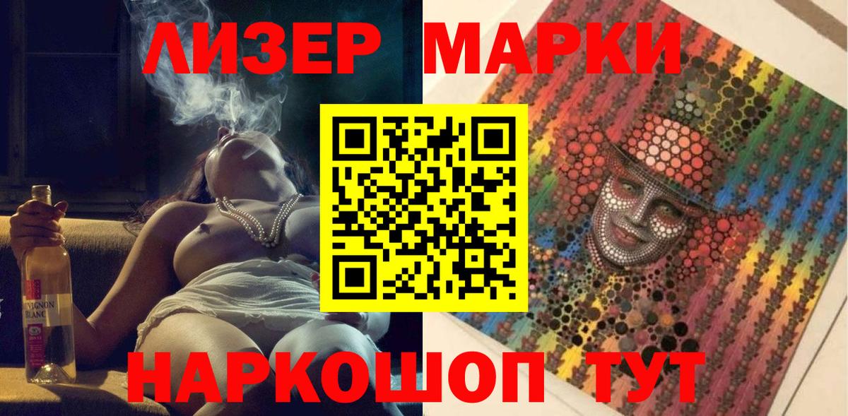 Аша  Марки N-bome 1500мкг  где продают наркотики  Вход с VPN  Марки N-bome 1500мкг 