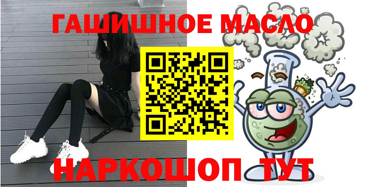 где купить наркотик  Аша  ТГК гашишное масло 